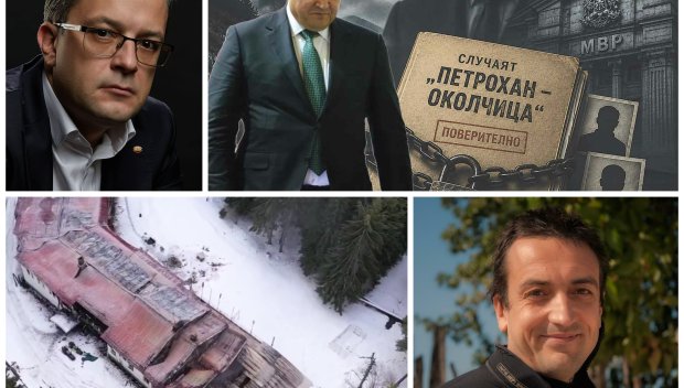Медийните димки за Петрохан или как Иван Демерджиев се превърна в министър на скатавките