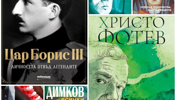 Топ 5 на най-продаваните книги на издателство Милениум (18-24 юли)