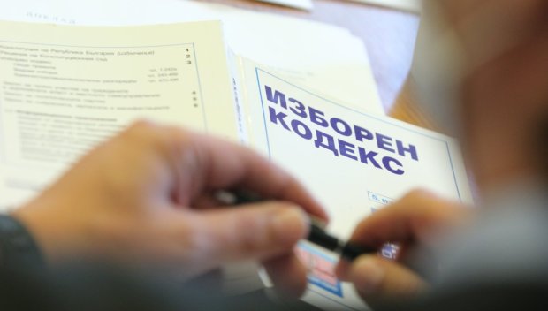 Парламентът прие окончателно промените в Изборния кодекс