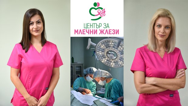 Сентинелна биопсия при ранен стадии на рак на гърдата вече и в „Софиямед“
