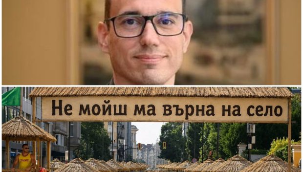 РАЗКОСТИХА ТЕРЗИЕВ заради безумната му инициатива в центъра на София: Неможач! (СНИМКИ)