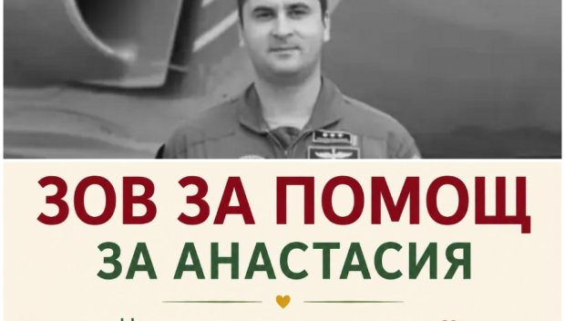 Годеницата на покойния кап. Дункин благодари на дарителите за лечението на детето им