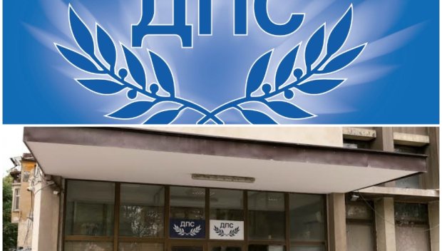 ДПС с последни новини какво се случва с централата им