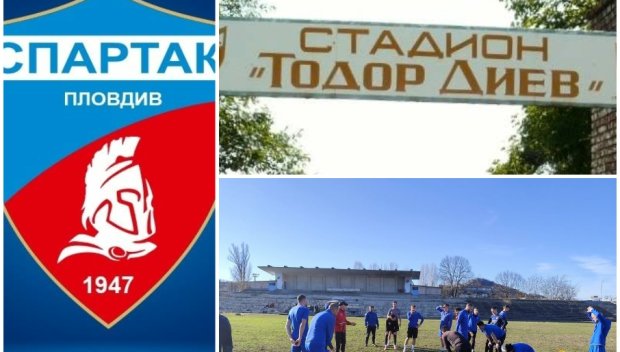 ШОК В ПЛОВДИВ! Извадиха Спартак от графика за стадион Тодор Диев“, стотици деца няма къде да тренират