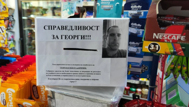 Кричим събира средства за семейството на убития Георги Кузев