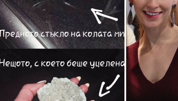 НА КОСЪМ: Метнаха парчета бетон по колата на вицепрезидента на федерацията по художествена гимнастика