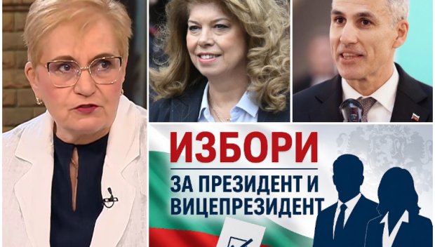 ИНТРИГА преди президентската битка: Кой може да стигне до балотаж - изскочи ново име за вице на Йотова