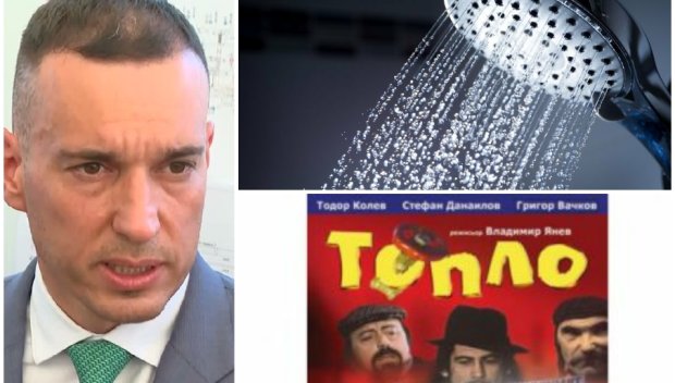Терзиев с РИМЕЙК на филма Топло - оставя половин София без топла вода за 17 дни