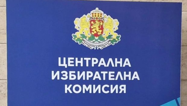 ЦИК определи възнагражденията на членовете на СИК и РИК за изборите на 25 октомври