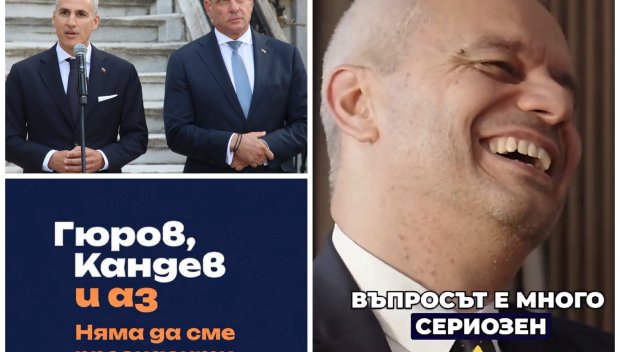 УМНО-КРАСИВА ГРОТЕСКА: Костадинов избухна в смях заради слогана Гюров, Кандев и аз (ВИДЕО)