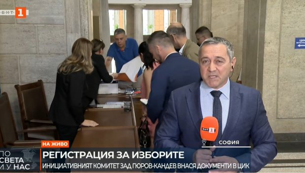 И ТЕЗИ РЕВАТ, ЧЕ ИМА ЦЕНЗУРА В БНТ?! Ето как Гюровия комитет влезе на живо в По света и у нас (ВИДЕО)
