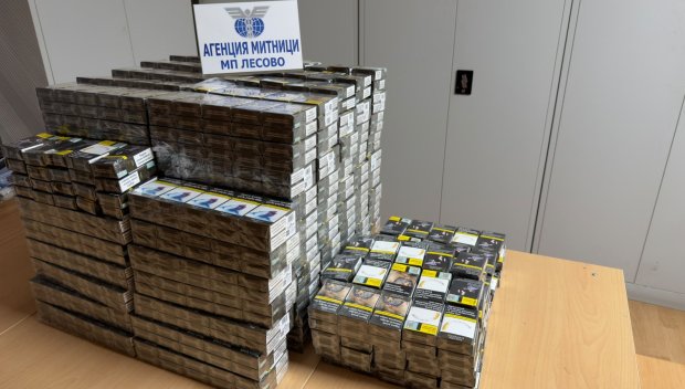 40 000 къса контрабандни цигари откриха митничарите на Лесово (СНИМКИ)