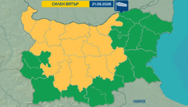 ВНИМАНИЕ! НИМХ обяви жълт код за силен вятър в 13 области за понеделник
