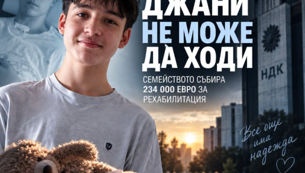 ЗОВ ЗА ПОМОЩ: Момчето, което падна от терасата на НДК, има нужда от помощ, за да проходи