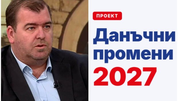 ПАРИТЕ НА ДЪРЖАВАТА: Депутат на Радев се ЗАКАНИ на хитреците, които опитват да крият данъци