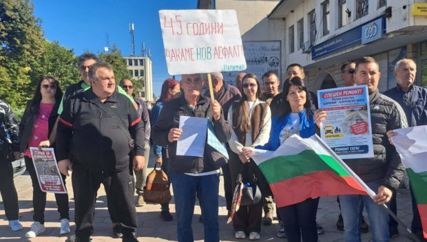 Царимир излезе на протест, хората искат спешен ремонт на път