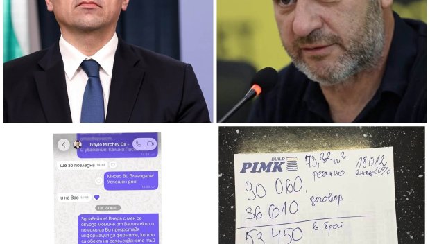 МЪЛНИЯ! Разпъвал ли е Ивайло Мирчев политически чадър над Илиян Пимка? (ФАКСИМИЛЕТА)