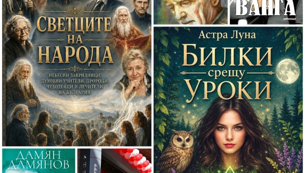 Топ 5 на най-продаваните книги на издателство Милениум (26 септември-2 октомври)