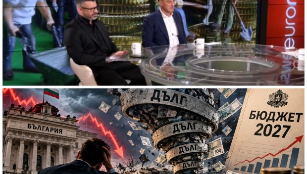 ЛОШО НИ СЕ ПИШЕ! Експерти алармират: С предложените параметри за Бюджет 2027 в обозримо бъдеще няма да излезем от дълговата спирала