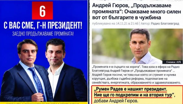 Млад гербаджия размаха пръст на Гюров и Кандев: Когато ние бяхме срещу Радев и Йотова, защо вие бяхте с тях