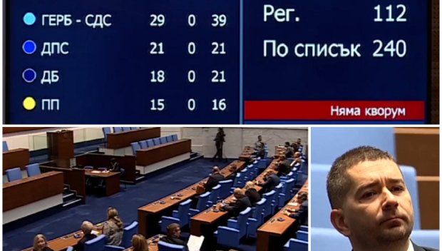 ГОРЕЩО В ПИК TV! Няма кворум в парламента! Извънредното заседание заради аферата с Петричкия Ескобар - провалено за трети път (ВИДЕО)