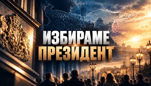 ЦИК обявява резултатите от балотажа до сряда
