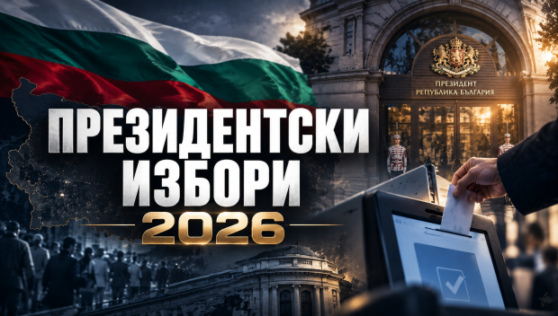 ВТОРИЯ ОПИТ: По същия начин ли се гласува и на балотажа?