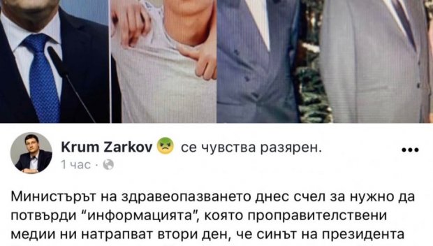 ВЛАДКО И ТАТКО. И Крум Зарков, внуците на Борисов, сина на Радев...