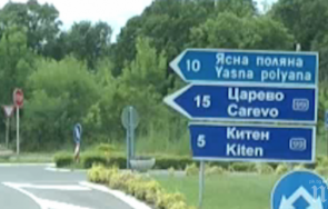 приморско излиза протест заради лошия път царево