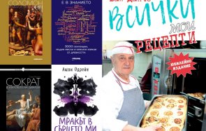 топ продаваните книги издателство милениум февруари