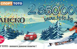 спорт тото отново подготви мега печалби тиража февруари