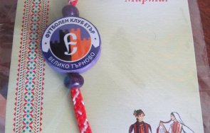 етър пуска мартеници клубната емблема