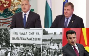 македонци кърваво писмо борисов каракачанов гонят репресират 1944 година документ