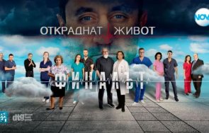 откраднат живот свършва хиляди страници сценарий