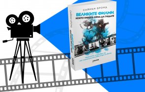 несбъднат проект спилбърг възкръсна чака златни глобуси вижте невероятната история един филмите годината