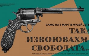 музей етър показва револвера райна княгиня жезъла граф игнатиев