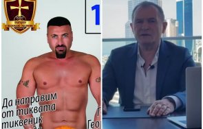 бно мандатоносителите партията васил божков подкрепиха жената банев евроизборите митьо пищова радо шишарката депутати видео