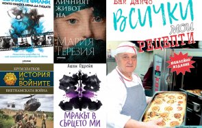 топ продаваните книги издателство милениум февруари март