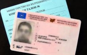 парламентът гласува шофьорските книжки преиздават дни