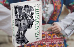 специален подарък март уникална книга събира портретите 100 велики българки гордеем