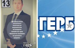 първо пик герб мачка изборите победи дпс 1000 гласа родопите