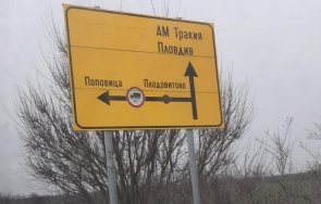 задача неизвестни табелите тракия тръгваш сливен оказваш хасково