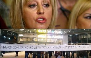майките системата убива причакват мая бнт транспарант манолова депутатски места изтъргува децата