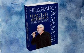 премиера излизат новите поетични шедьоври недялко йорданов