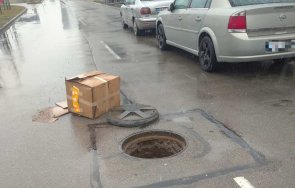 шахта без капак зейна цариградско шосе