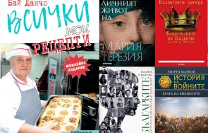 топ продаваните книги издателство милениум март