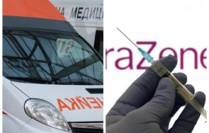 ясно жената починала ваксинация астразенека пловдивско