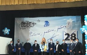 младен маринов жителите елин пелин поемаме ангажимент пътят мусачево елин пелин довършен