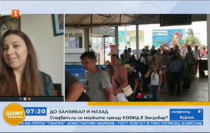 българка воаяж занзибар рискът заслужава бих върнала