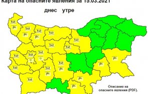 обявиха жълт код опасни валежи области